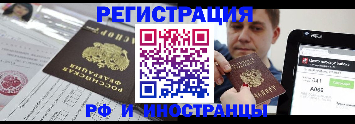 регистрация в Баксане