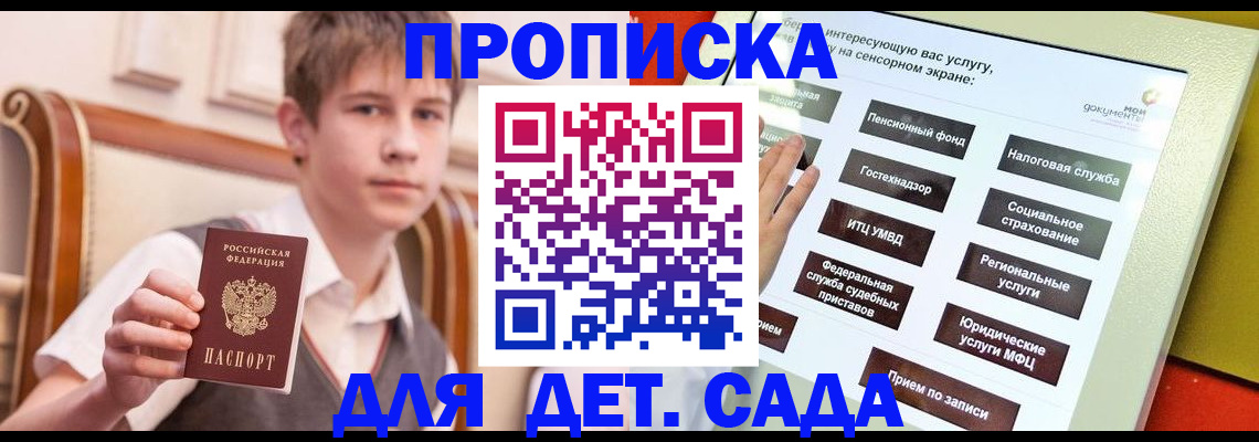 прописка поиск в Баксане